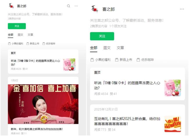 多品牌删除金晨相干实质 代言风云捏续发酵