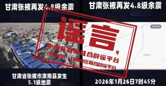 “甘肃肃南发生5.1级地震