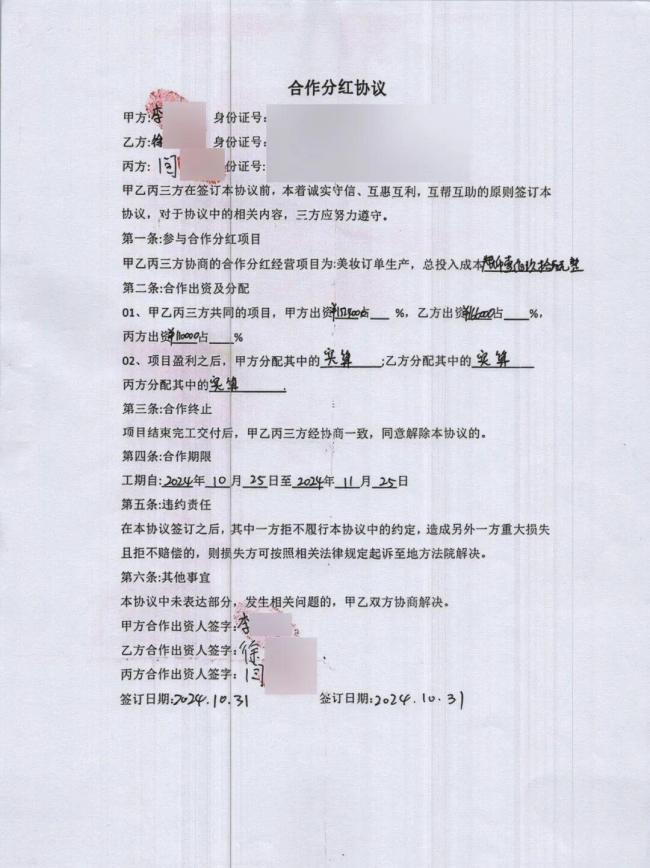 女子打造“富婆”东谈主设诓骗保姆