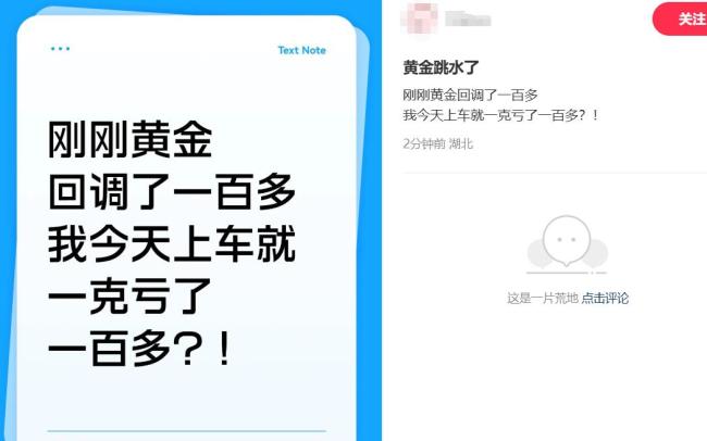 今天刚上车1克黄金亏100多 金银价钱急转直下
