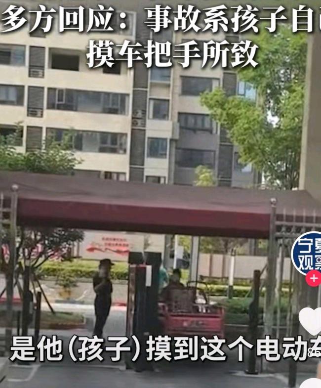 男童遭送货三轮撞倒身一火 家属追责物业