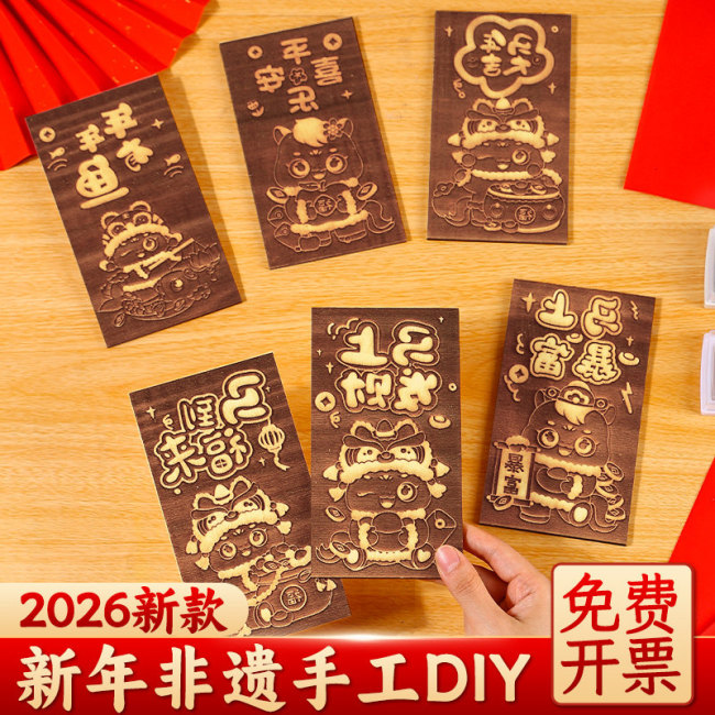 马年红包一拿年味来了 DIY拓印唤醒传统温情