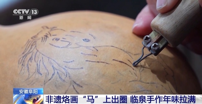 馬年遇上傳統(tǒng)手藝：花饃“蒸”福 烙畫(huà)“繪”吉祥