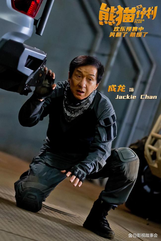 熊猫谋略取景中国临了的原始部落 功夫笑剧合家欢