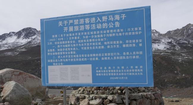 须眉违法擅闯海螺沟失联获救 深化劝诫记得心