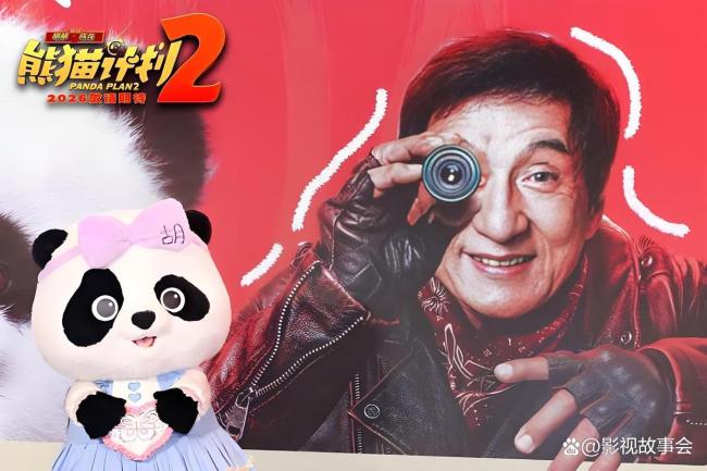 熊猫谋略取景中国临了的原始部落 功夫笑剧合家欢