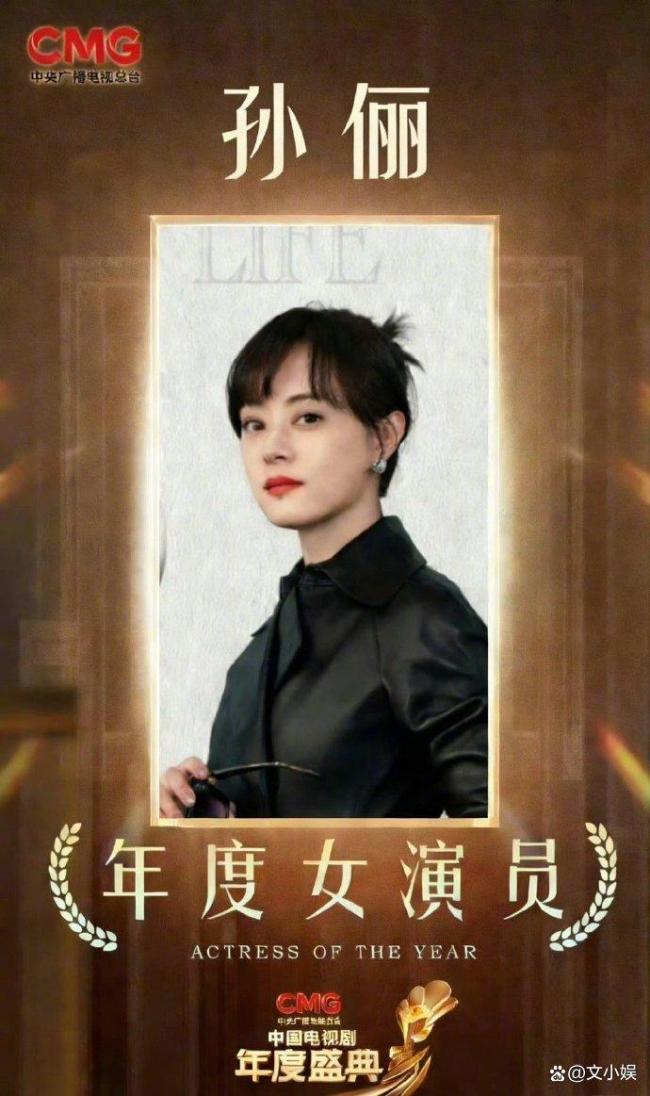 孙俪杨幂获总台视后 双黄蛋激发烧议