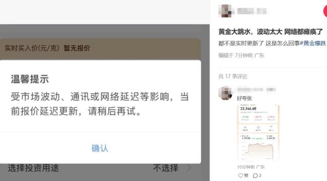 今天刚上车1克黄金亏100多 金银价钱急转直下