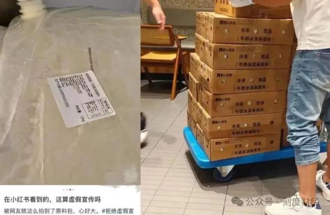 野东说念主先生130克冰淇淋卖28元被指贵 性价比之争再起