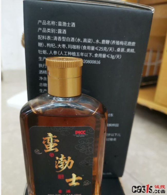 露酒商家暗示壯陽功能涉嫌虛假宣傳 三無產(chǎn)品泛濫