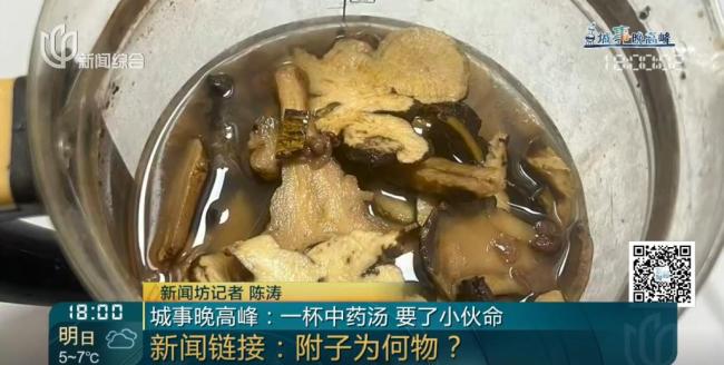 男子喝自制中药中毒身亡