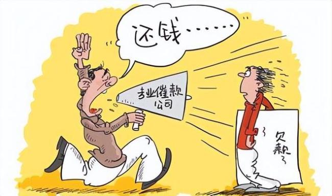 员工欠债同事被骚扰 记者采访也遭轰炸 网贷催收乱象再引热议
