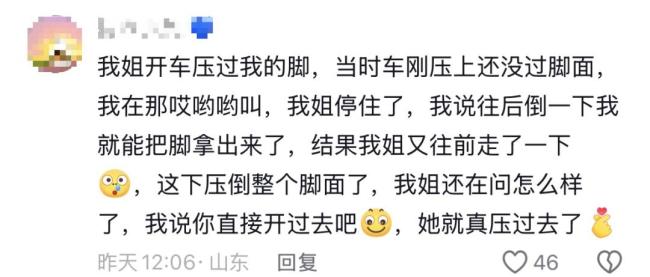 女子被丈夫驾车碾过 意外因雪滑引发