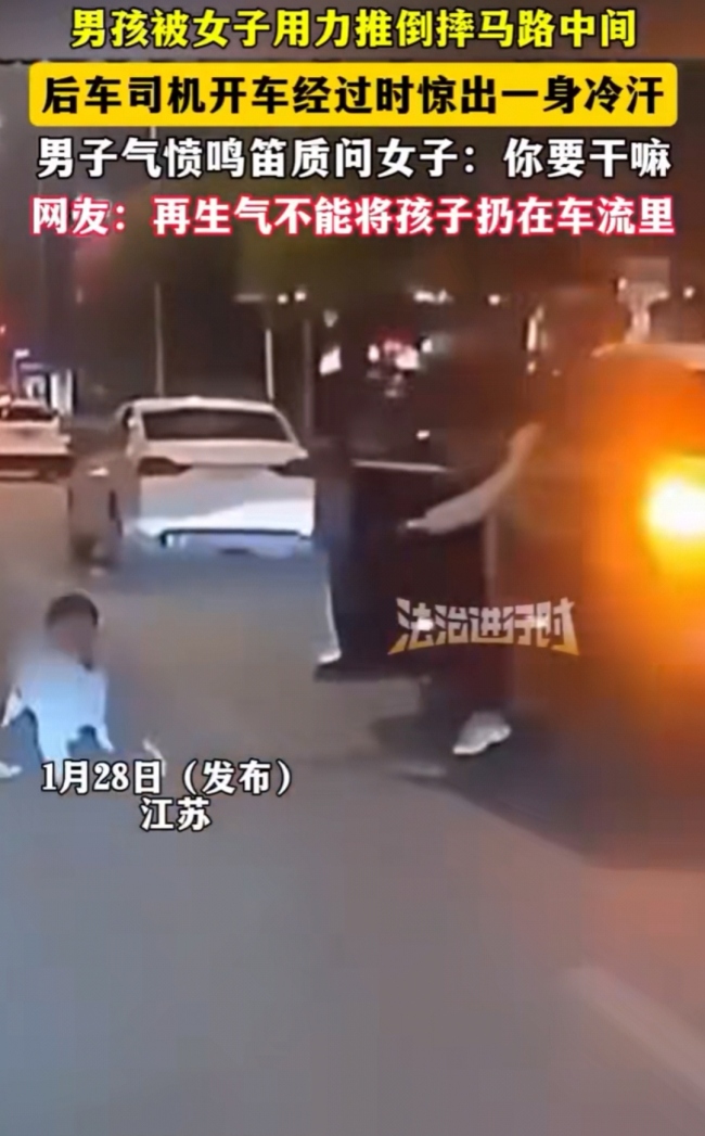 司机目睹男孩被女子推倒摔马路中间 情绪失控危及生命