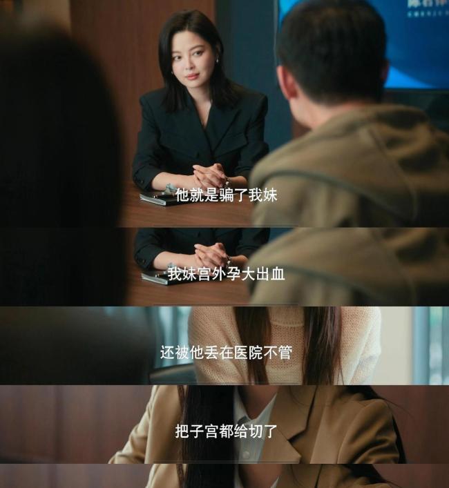 女神蒙上眼家暴案模范