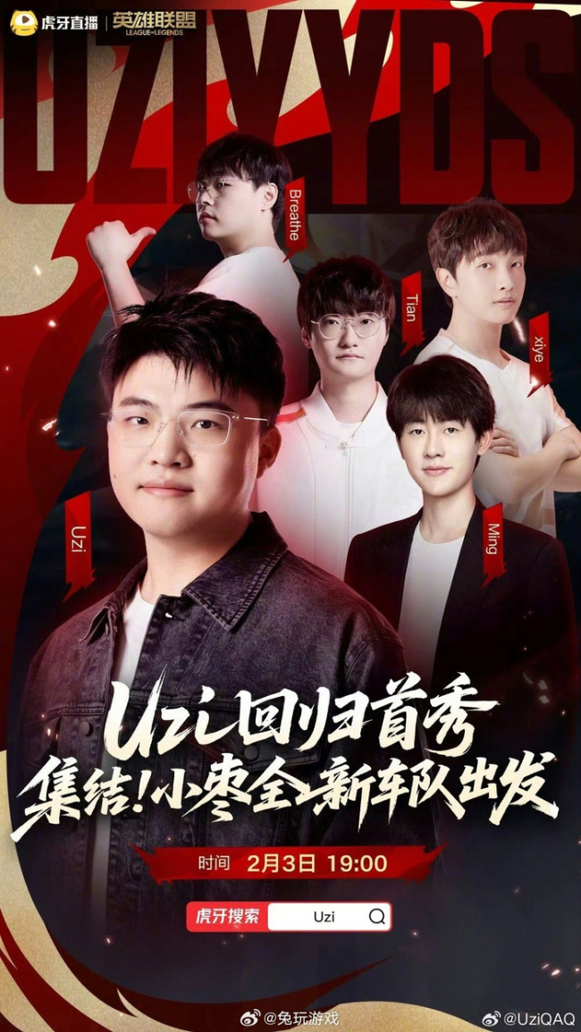 Uzi组排豪华阵容