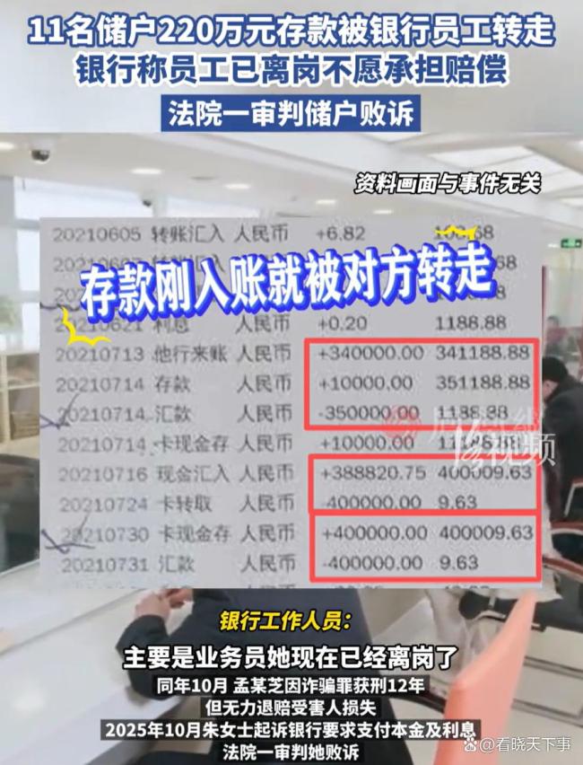 ��Աת�����˴������оܵ��� ��������Σ��͹��