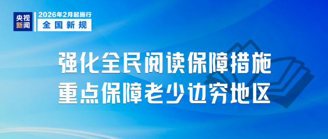 明天起,这些新规将影响你我生活!