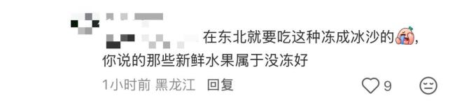 “冰”糖葫芦还是“冰糖”葫芦 东北冻果的正确打开方式