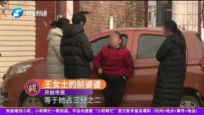 女子别离5天后前夫死字 抚恤金引纠纷 家庭纷争再起