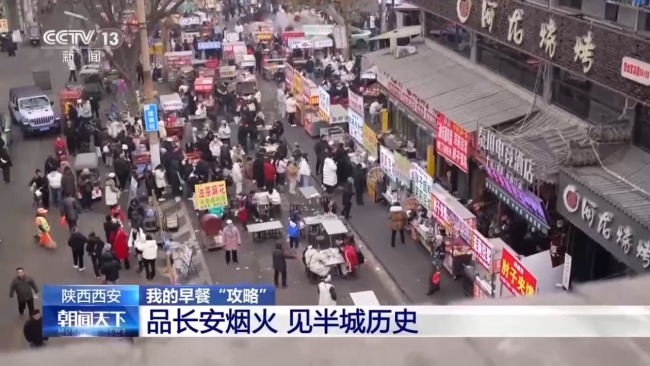 西安城墙下 早市烟火气催生“出入口经济”