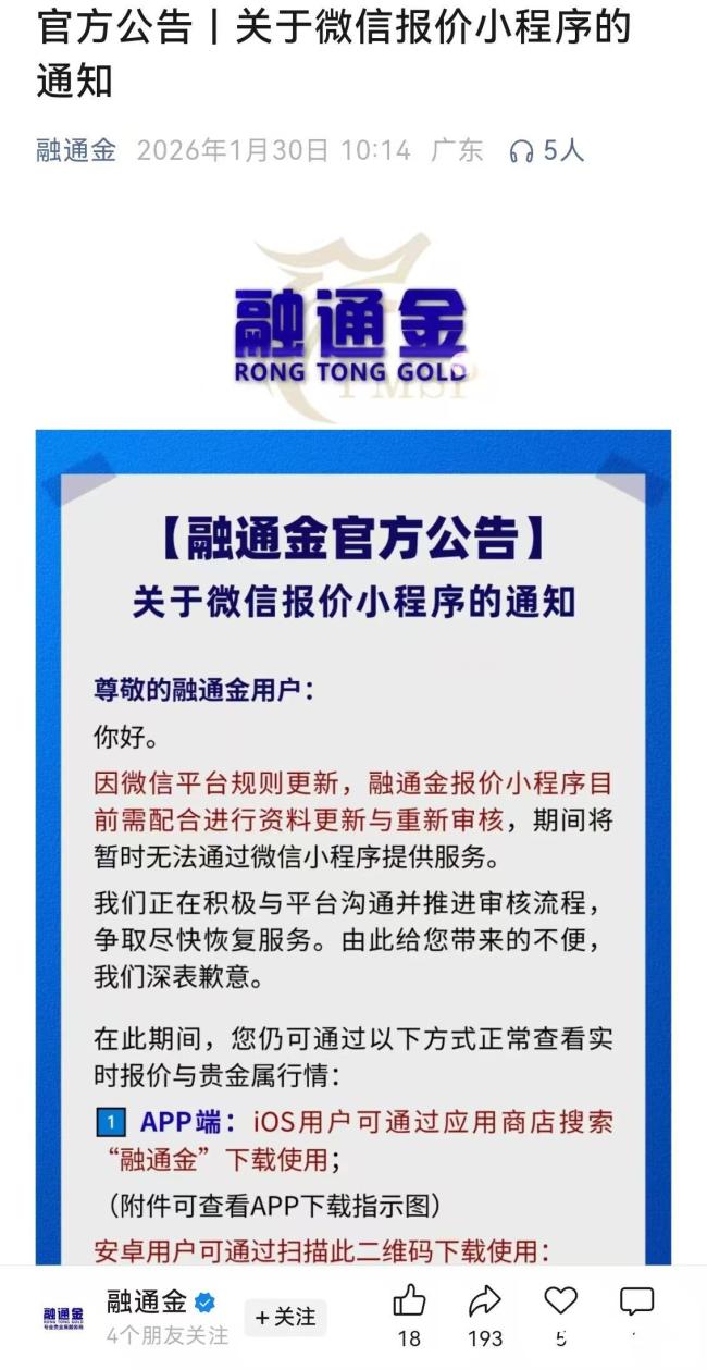 杰我睿客户称兑付方案或打2折 黄金平台危机引发关注