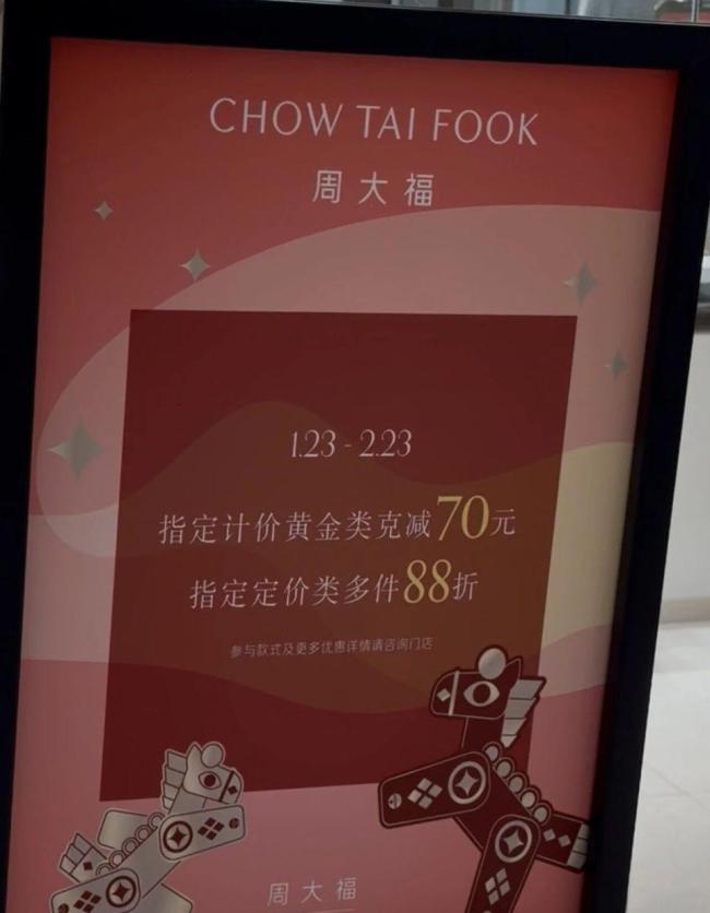 金店回收价下跌近70元,一天调价十几次,“说话间价格就变了” 金价经历“过山车”式震荡