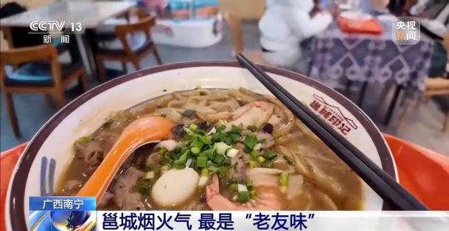 央视报道广西南宁早餐攻略 寻味地道米粉