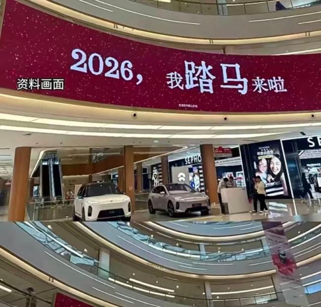 商场打出“我踏马来了”标语合适吗