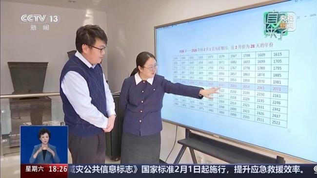 专家辟谣2026年2月823年一遇 常见历法现象
