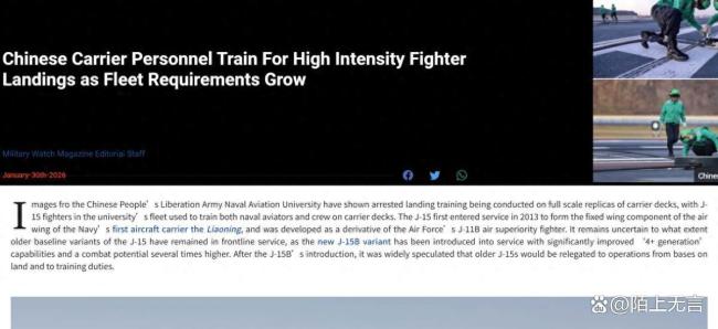 美媒赞叹中国舰载飞行员培训体系先进 借鉴美军经验迅速崛起