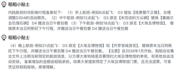 稻草人人均2万高端团被投诉名不副实 奢享体验缩水引争议