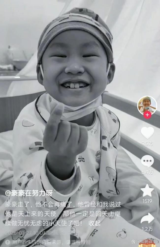 网红祝贺抗癌男童去世父亲气得发抖 冷血行径引发众怒