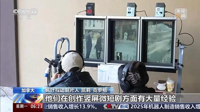 AI赋能、政策护航 中国微短剧正加速“出海”