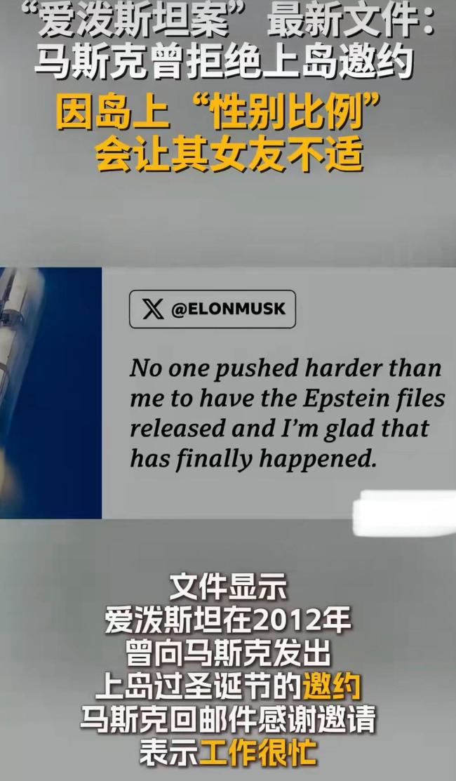 爱泼斯坦案曝光 政商名流卷入争议