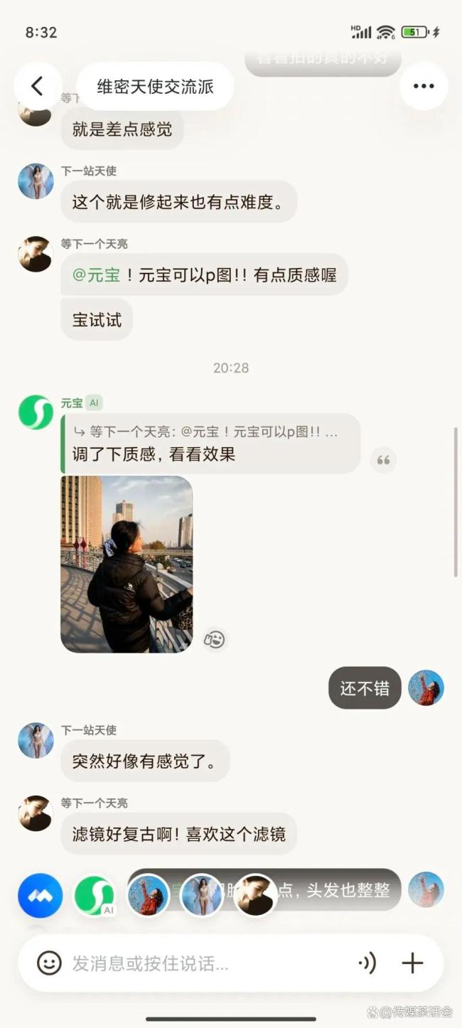 腾讯打响AI社交第一枪 推动社交进入下半场