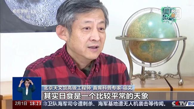 网传“地球将失重7秒”是真的吗？专家辟谣