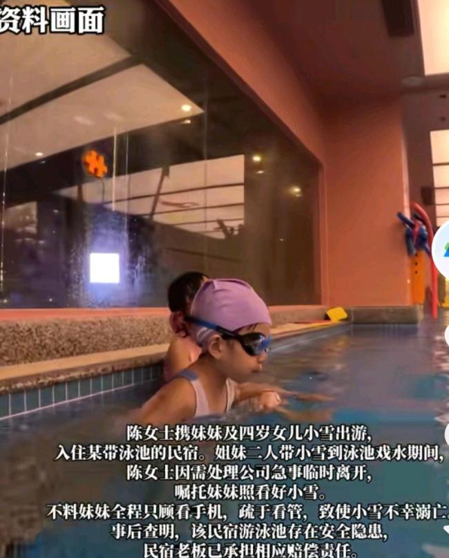 女子玩手机致外甥女溺一火后续 亲情与职守的检会