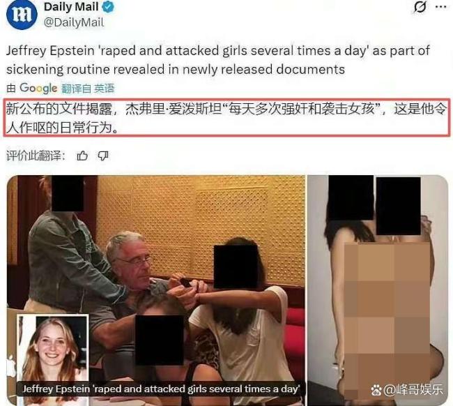 爱泼斯坦案：纸能包住火吗 权贵丑闻曝光