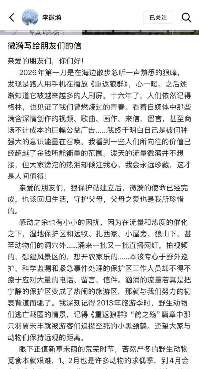 李微漪证实狼王格林已自然老去 岁月静好，勿扰自然