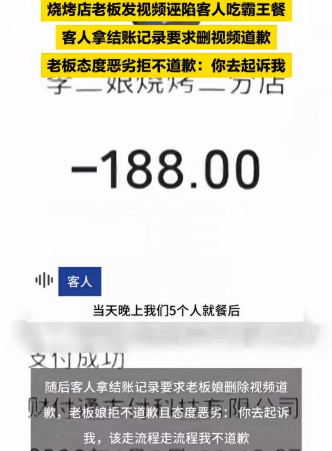男子遭店主公开监控诬陷吃霸王餐 无端网暴引众怒