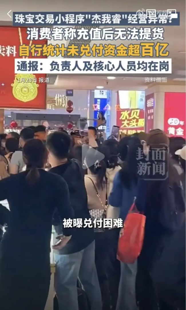 第一批重仓黄金的人,正排队“维权”?