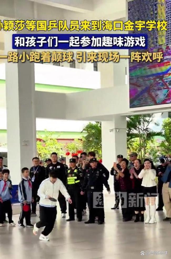 孙颖莎我们最后一名啊 快乐乒乓的生动注脚