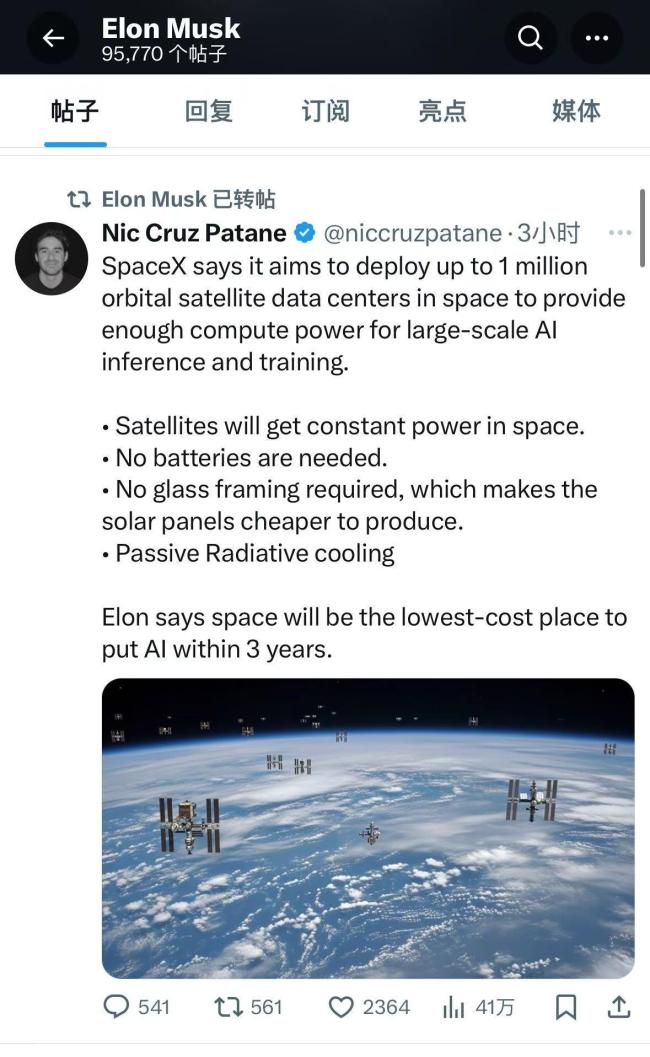 SpaceX鲸吞xAI 未来要发射百万颗卫星 构建太空AI数据中心
