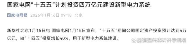 中国电力有多强