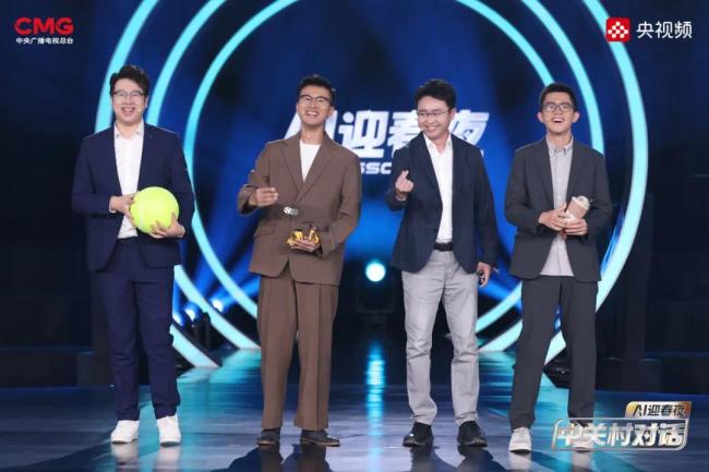 AI的春天在那处？在央视频《中关村对话·AI迎春夜》！