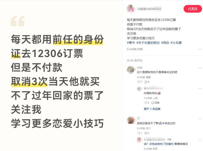 12306回应订票取消3次锁账户