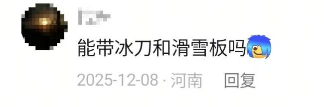 滑出25.7米 “打出溜滑”冠军出炉 东北冰雪乐趣多