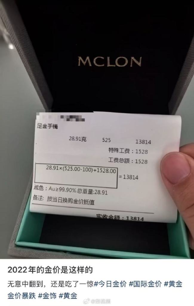 4年前的金价 28克金镯4年涨超2.7万
