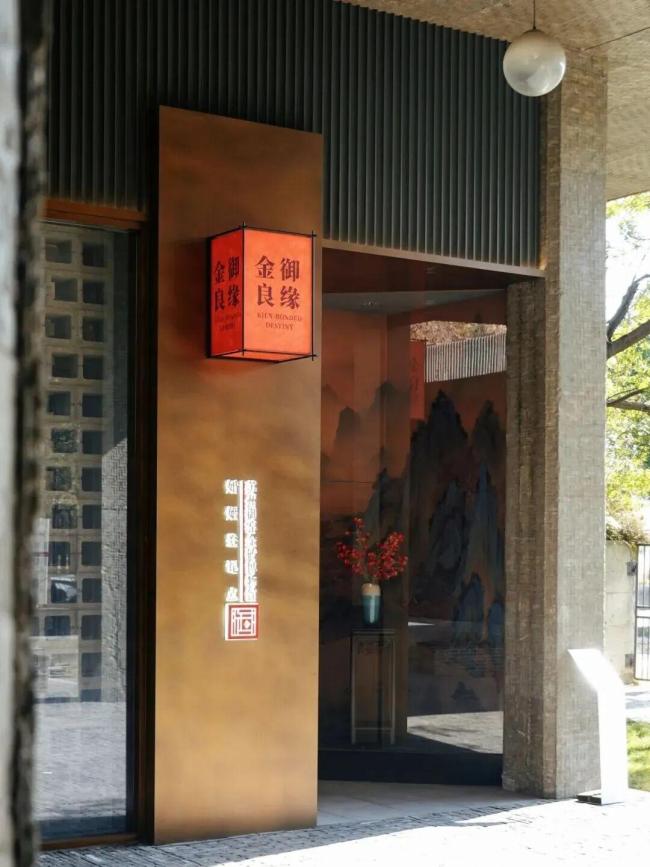 2月4日立春 夜间成婚登记无礼启幕